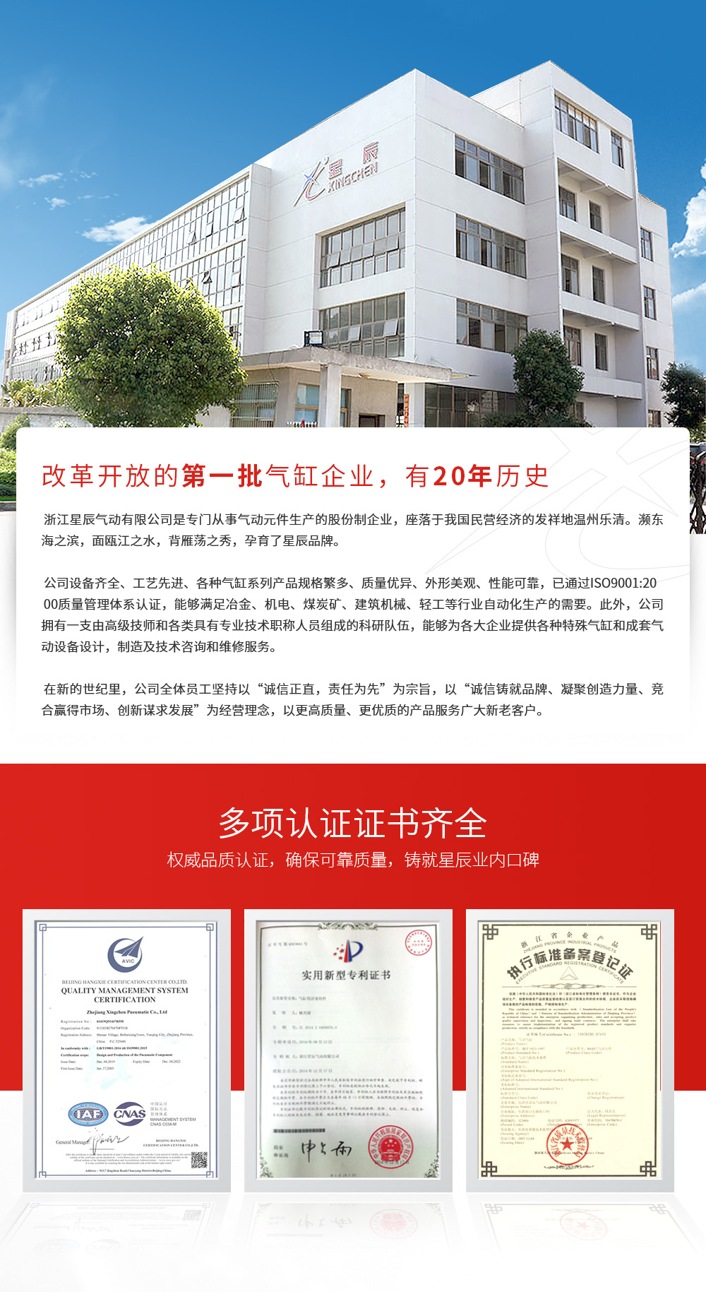 廣東星辰氣動，氣缸，氣動，電磁閥