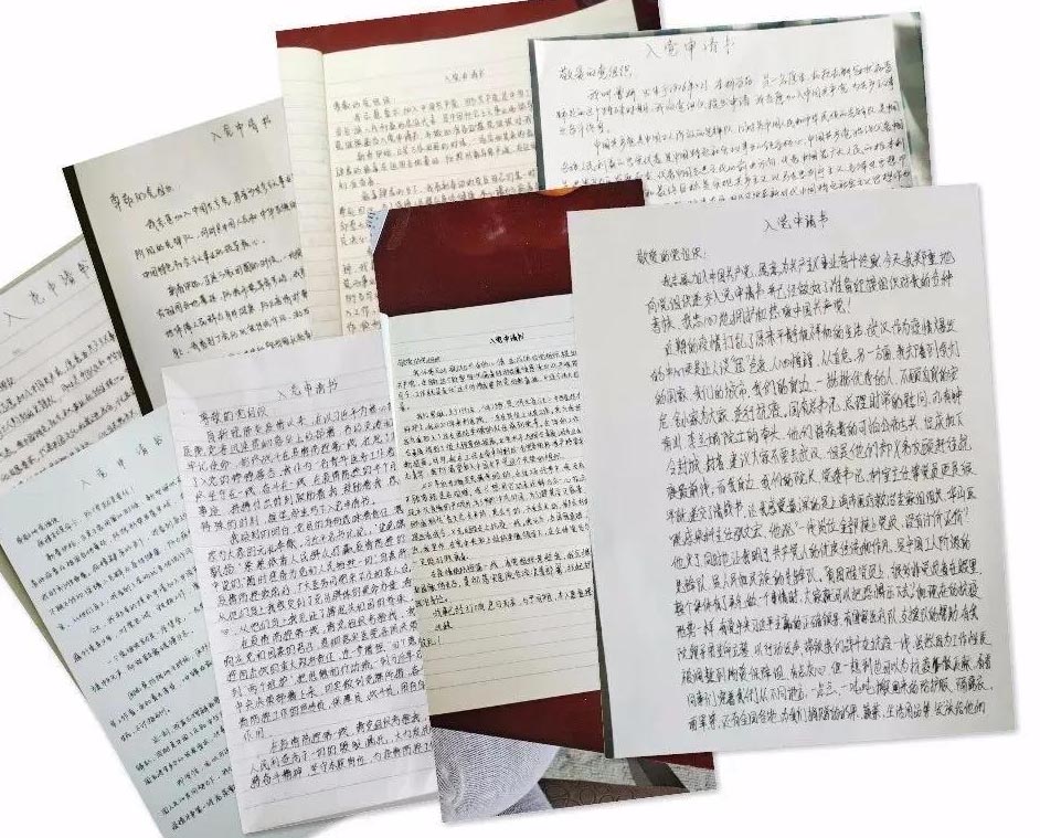 曹鈺彭、吳丹最先遞交了入黨申請書